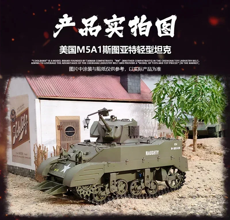 Coolbank modell g2080 usa m5a1 stuart fernbedienung panzer spielzeug militärische simulation panzer spielzeug modell kinder montage spielzeug geschenk