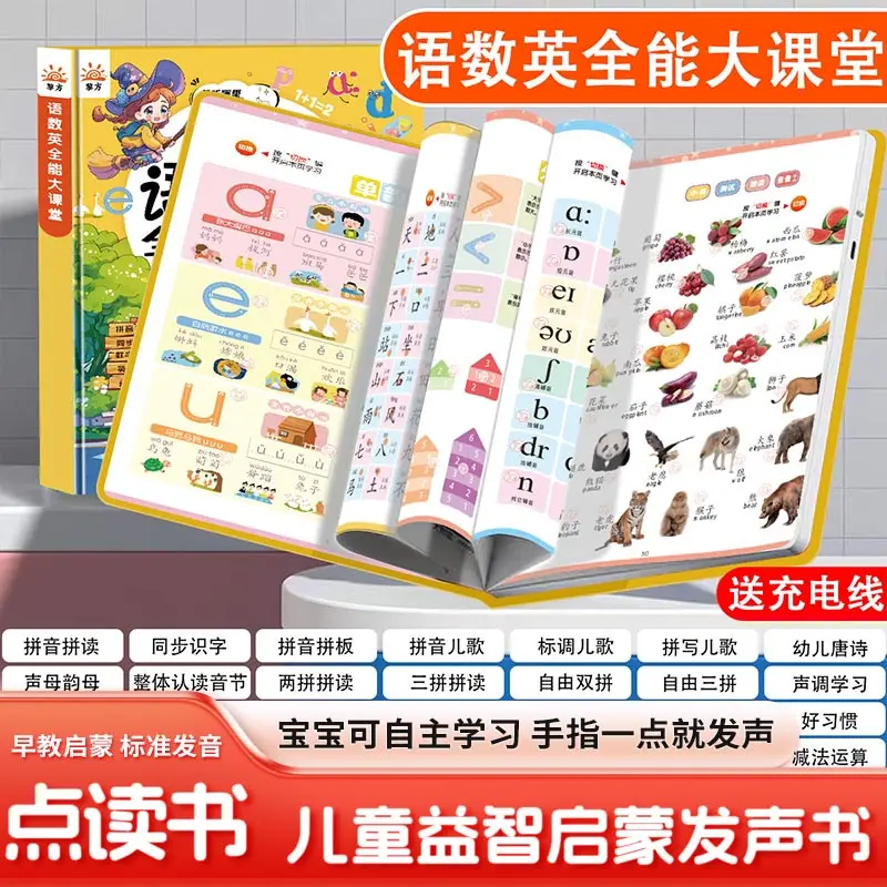 Touch & Read Early Education Sound Book, Integrated Language Math English Content, Kids Preschool Primary Transition Book
