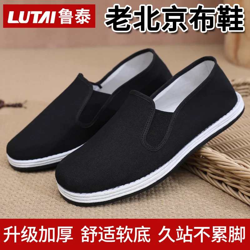 Old Beijing Cloth Shoes with Multi-layered Soles Light Work Shoes Wear-resistant Rubber Shoes for Middle-aged and Elderly People