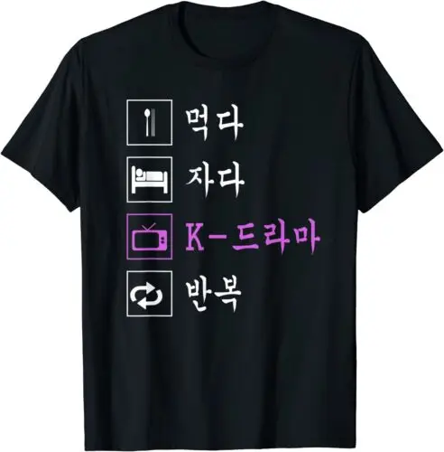 Eat Sleep Korean Drama Design Great Gift Idea Premium T-Shirt S-3XL