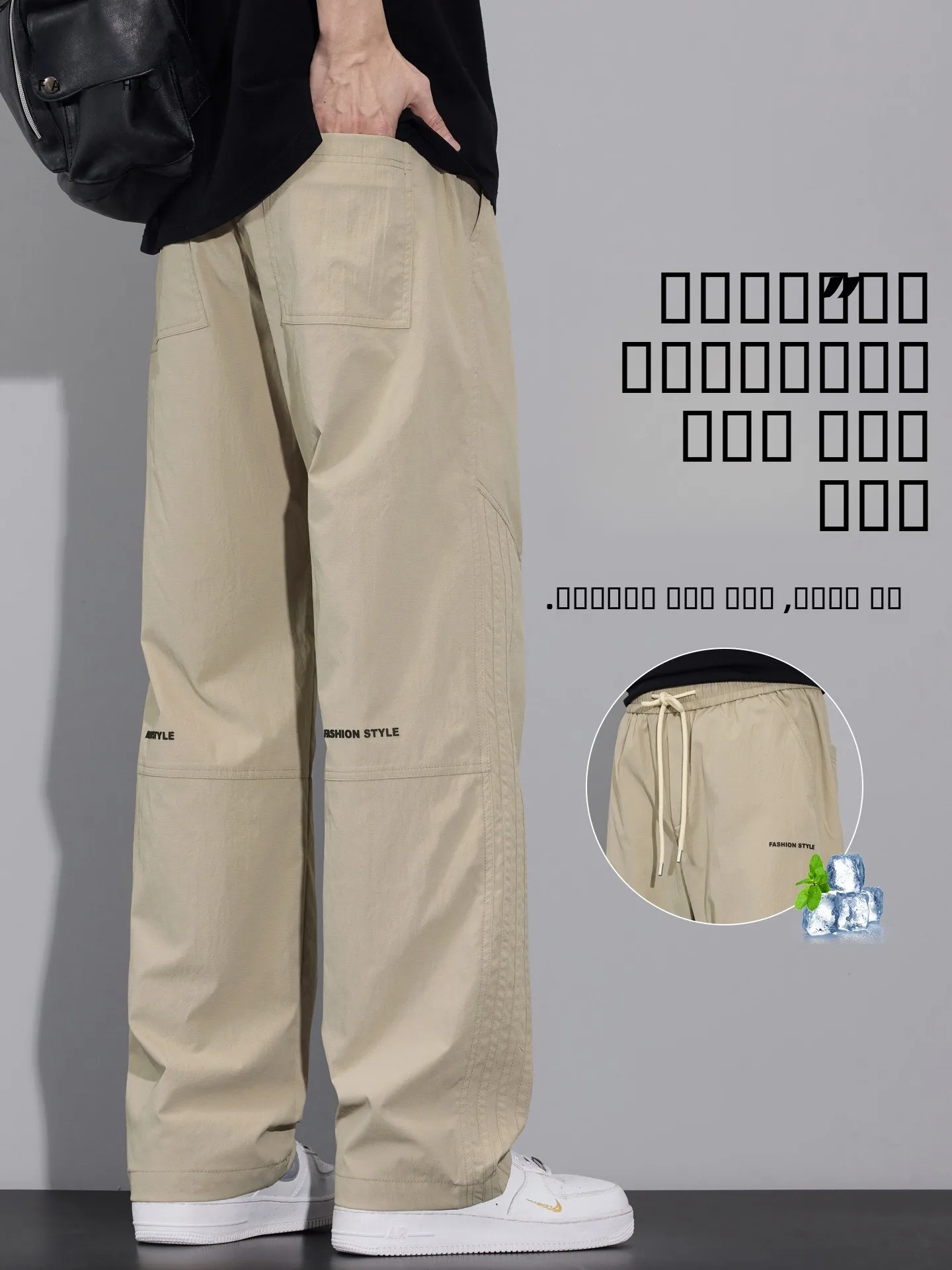 

Мужские летние тонкие свободные брюки из ледяного шелка Cool Sensation, прямого кроя, повседневные, быстросохнущие, драпирующиеся, для работы, модные...