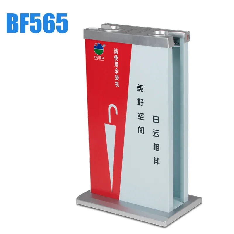 Shopping Mall Umbrella Machine Automatic Umbrella Cover Machine Double Head Umbrella Bag Machine Hotel Lobby Stainless Steel