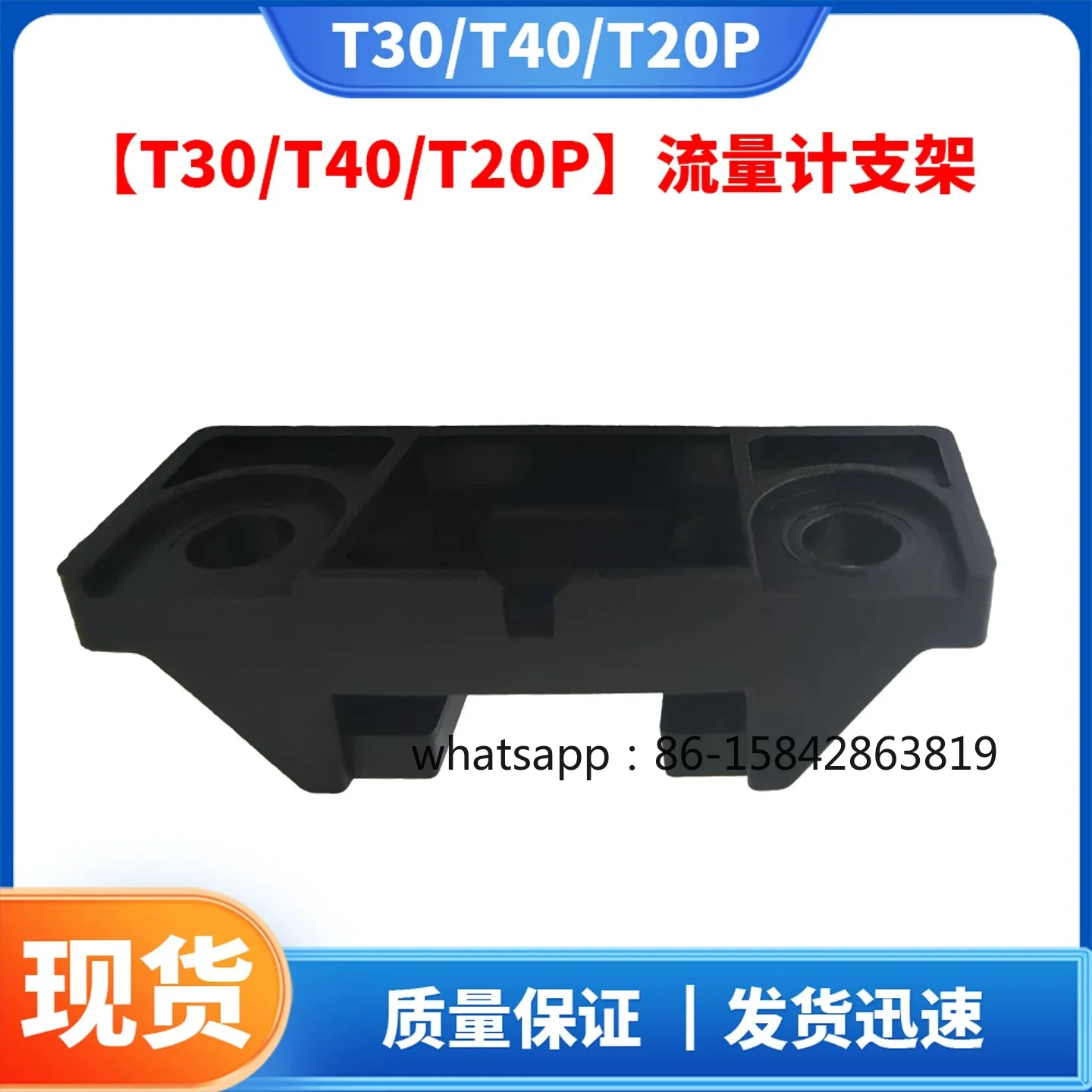 Drone T30/T40/T20P Flowmeter Stand New Universal Accessories