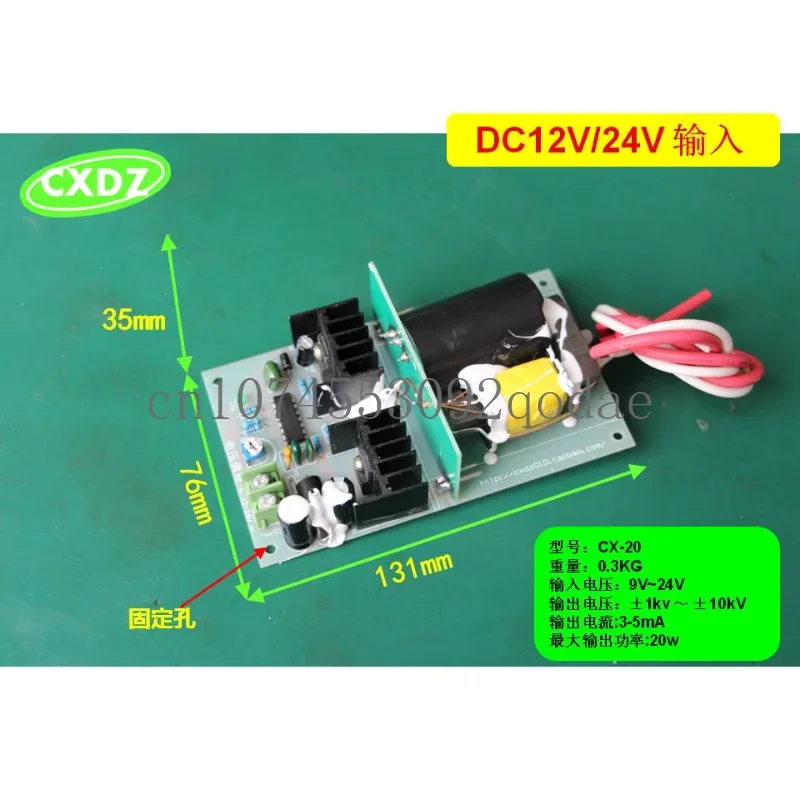 12v-24v DC High Voltage Generator Air Purifier Power Supply Vehicle-Mounted High Voltage Power Supply 10kV