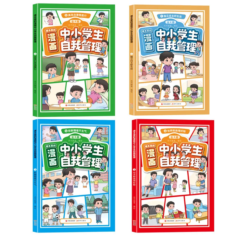 Self Discipline Changes Destiny Book, Self-management for Primary and Secondary School Student, Independence and Self-discipline