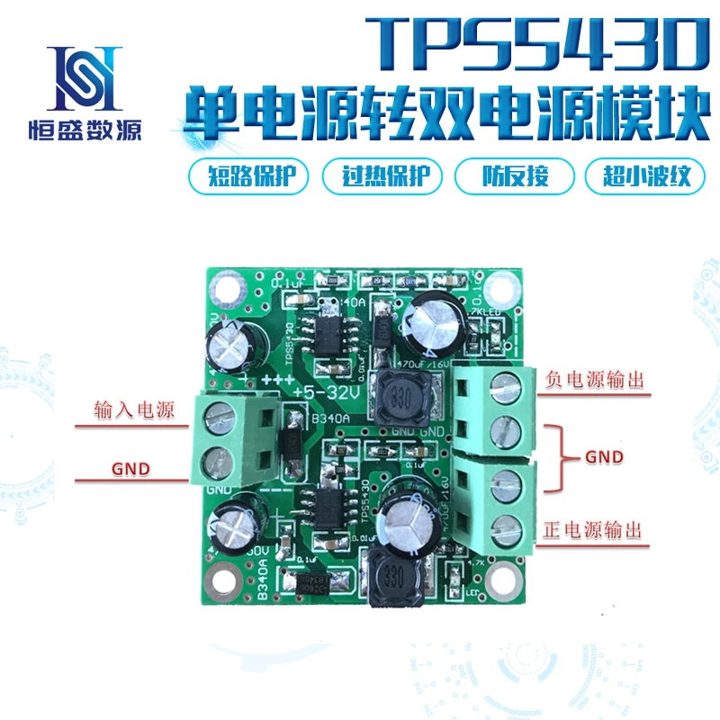 デュアル電源供給モジュール,レギュレーター,切り替え電源,24v,プラス5v,プラスマイナス15v,tps5430