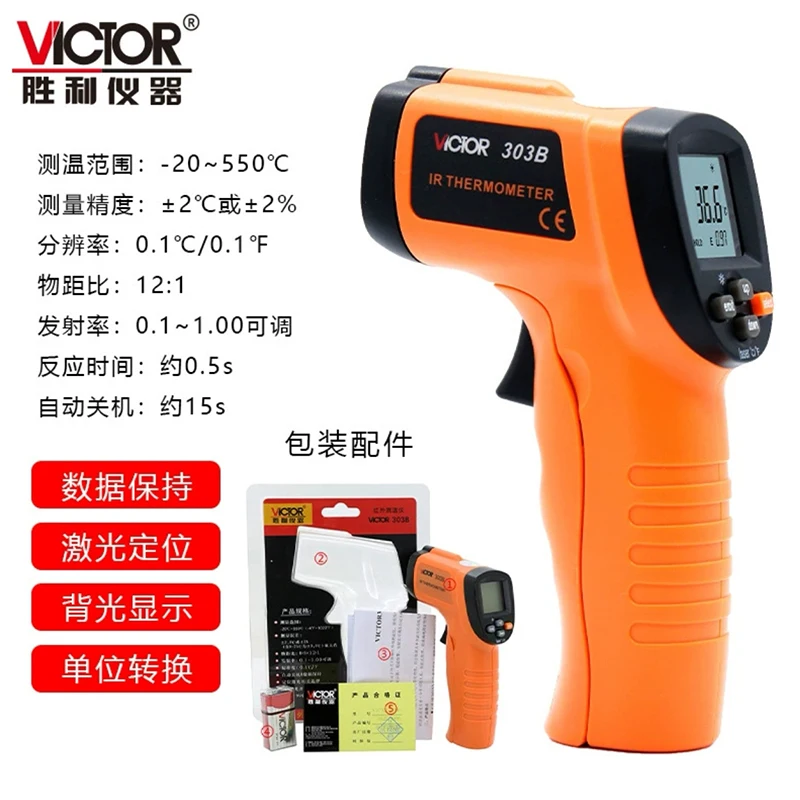 Victory Infrared Thermometer Industrial Kitchen Baked Goods Water Thermometer High-Precision Oil Temperature Gun Industrial Handheld High-Precision Laser Thermometer Gun