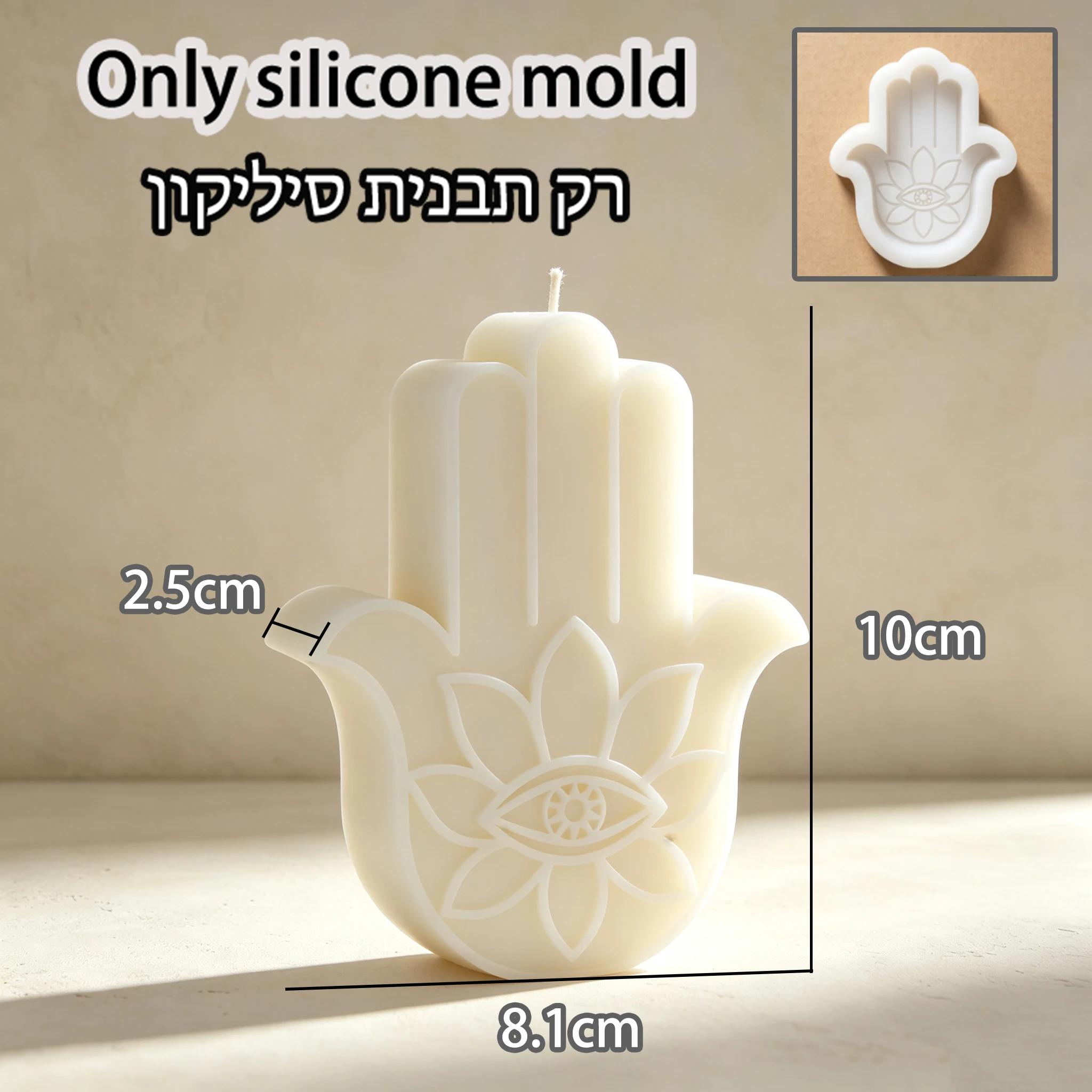 Hamsa Hand Evil Eye Lotus Candle Silicone Mold, Jewish Shabbat Palm Shape Aroma Wax Mould DIY Resin Gypsum Judaica Religious Rit