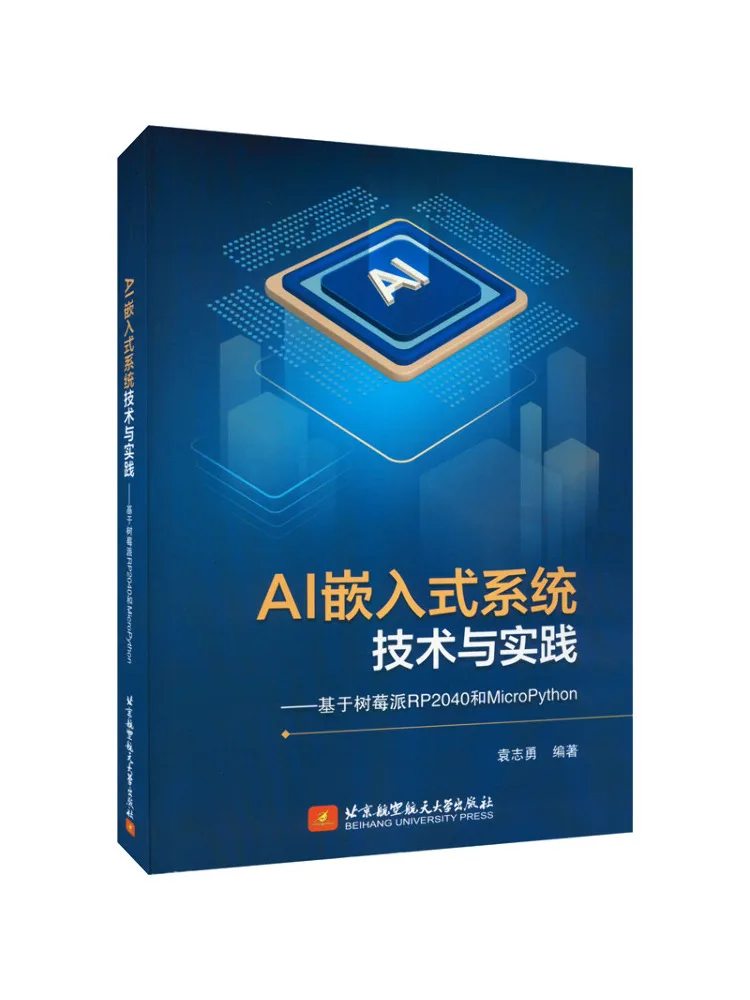 

Book-Winshare Ai Embedded System Technology and Practice Based on Raspberry Pi Rp2040 and Micropython