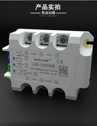 Three-phase motor soft starter online slow start module LRQ-TH3P5KW step-down controller LRQ-TH3P8KW LRQ-TH3P15KW LRQ-TH3P22KW