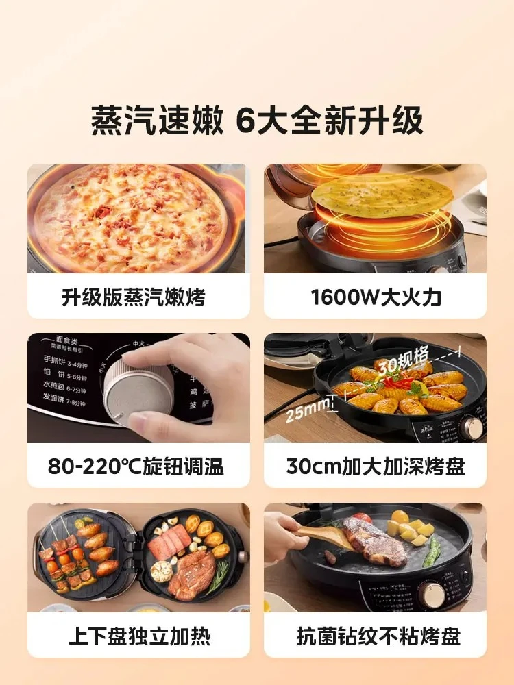 cake pan double-sided heated pancake pan Pancake deepened and enlarged cake stall new model