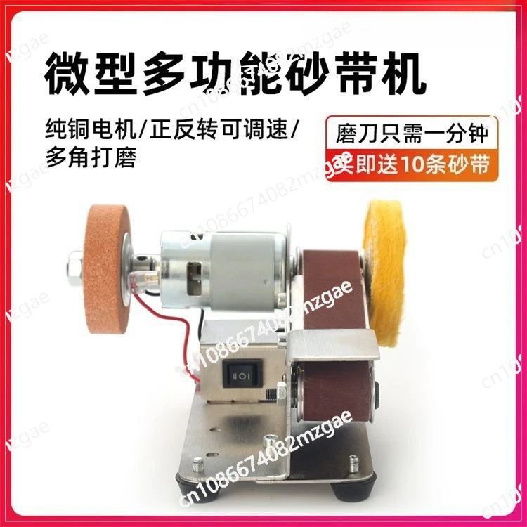 Multifunctional Small Mini Electric Belt Grinding Machine Polishing Machine Woodworking Polishing Knife Sharpening Artifact