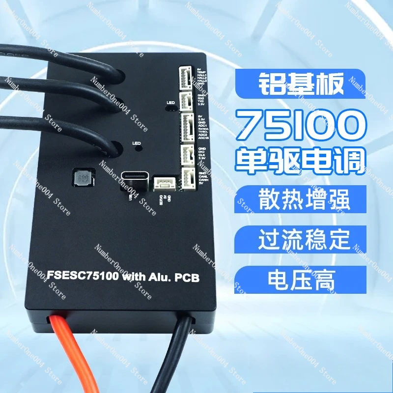 100A Electric Skateboard Mountain Bike Mechanical Arm Drive Brushless ESC 75100 Single Drive Aluminum Base Plate