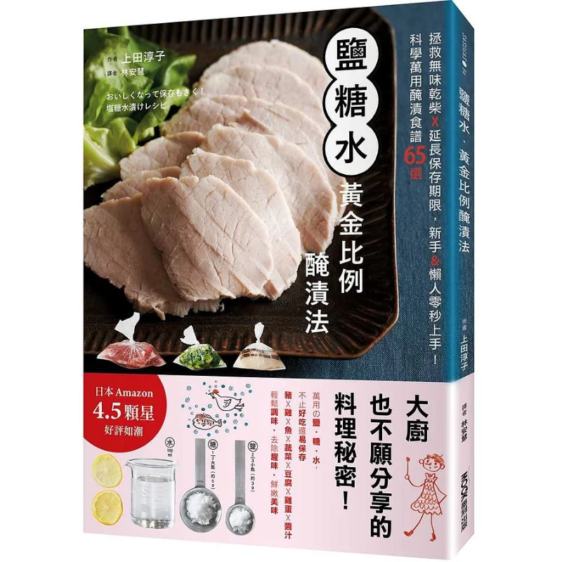 

Saltsugarwater Golden Ratio Pickling Method Save Tasteless Dry Firewood X Extend Shelf Life Beginners Lazy People Master It In