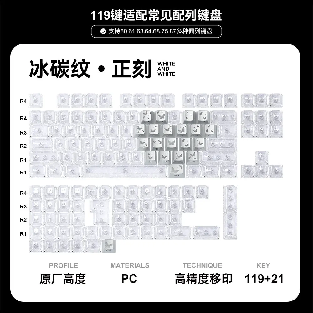 Carbon fiber white ice carbon pattern keycap transparent ev63 keyboard side engraved wootingAce68 keycap