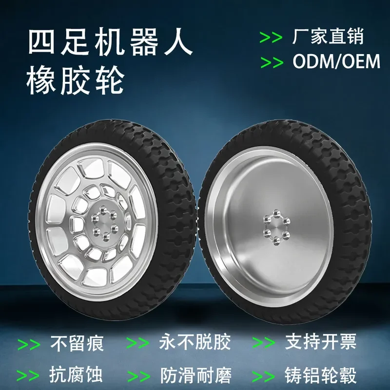 For Solid Rubber Wheel Machine Dog Wheel Large Load Bearing Special Drive Wheel For Quadruped Robot 180x40mm Silent