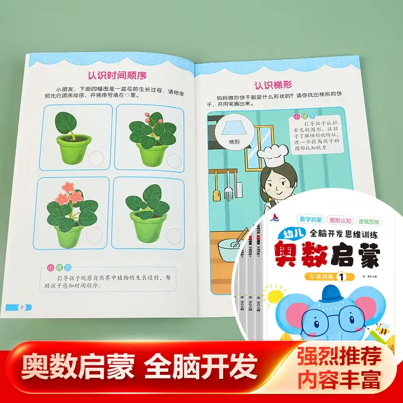 Olympiad Math Introductory Book, Kids Whole Brain Exercise, Children Logical Thinking Training Workbook