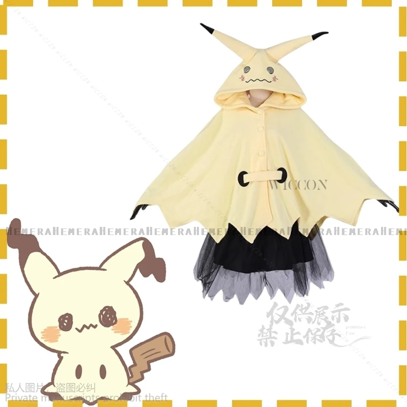 

Аниме игра Mimikyu косплей мультфильм плащ платье костюм Лолита косплей Хэллоуин плащ для пушистых милых пижам для взрослых детей милая