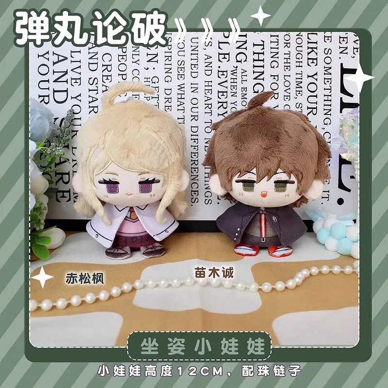Kaede Akamatsu أفخم دمية المفاتيح 12 سنتيمتر ماكوتو Naegi ألعاب من نسيج مخملي قلادة عطلة أنيمي محشوة دمية هدايا أعياد ميلاد للأطفال #1