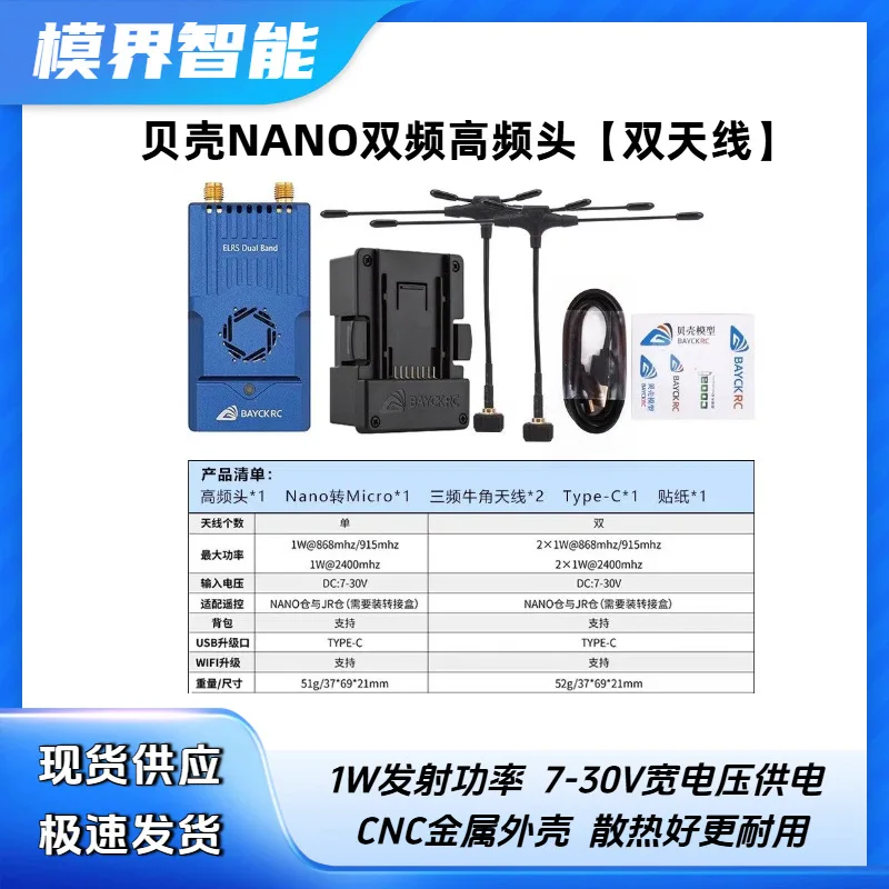 BAYCKRC C3 Shell Dual Band Nano TX 1W High Frequency Dual Frequency Switching 2.4G 915 High Frequency Head