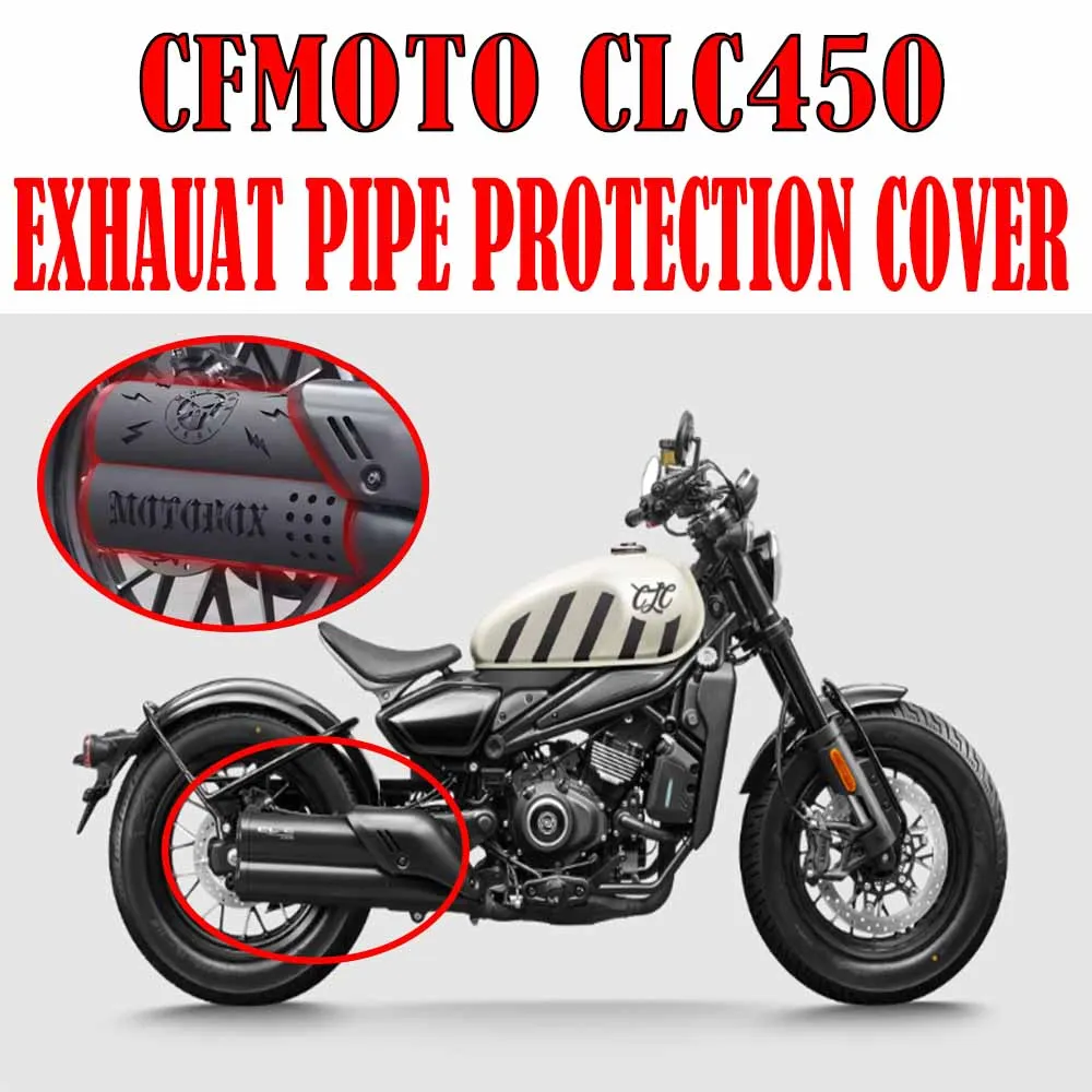 

Индивидуальный для CFMOTO CLC450 CLC450 мотоциклетный глушитель, теплозащитный экран, защитная крышка