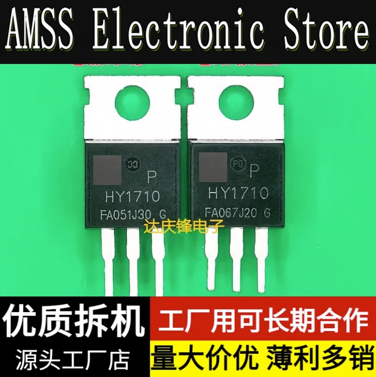 AMSS 10pcs/1lot:Used Triode HY1710 100V70A TO-220 Inverter controller converter MOS transistor field-effect transistor