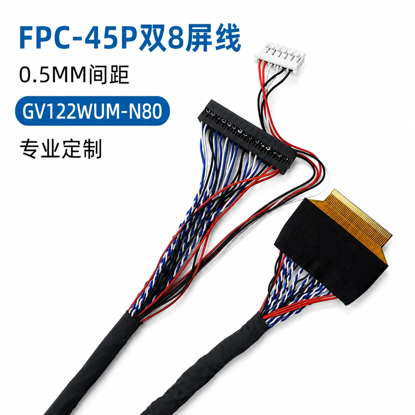FPC-45P-0.5MM Spacing GV122WUM-N80 Double 8-screen industrial flat LVDS screen line professional customization.