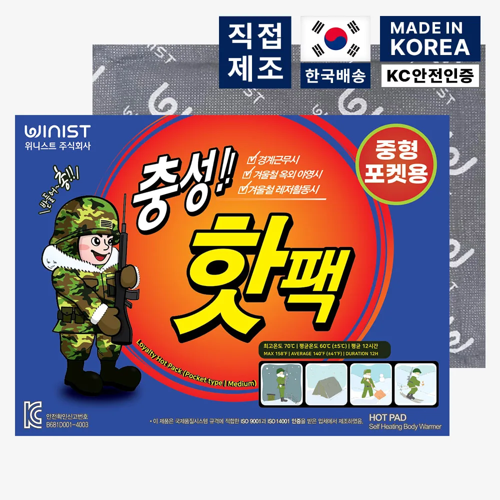 [25년제조]충성 핫팩 100g 중형 군용 보온대 30매