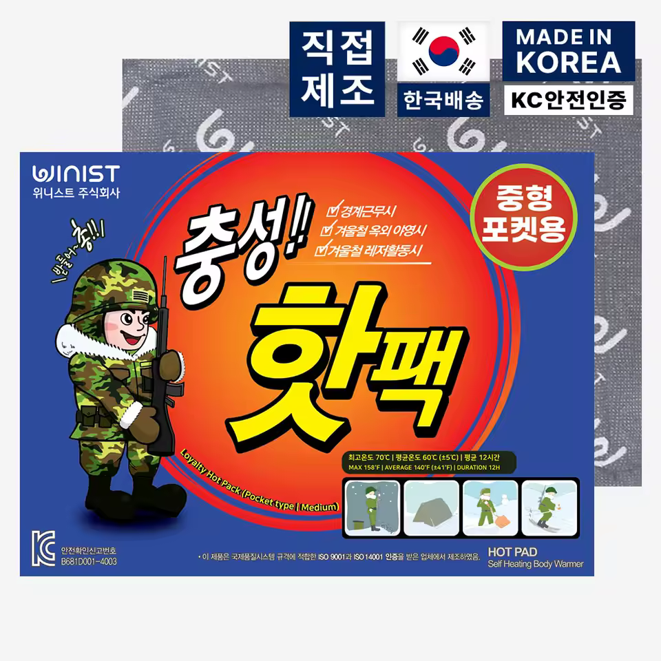 따뜻한 핫팩 이미지