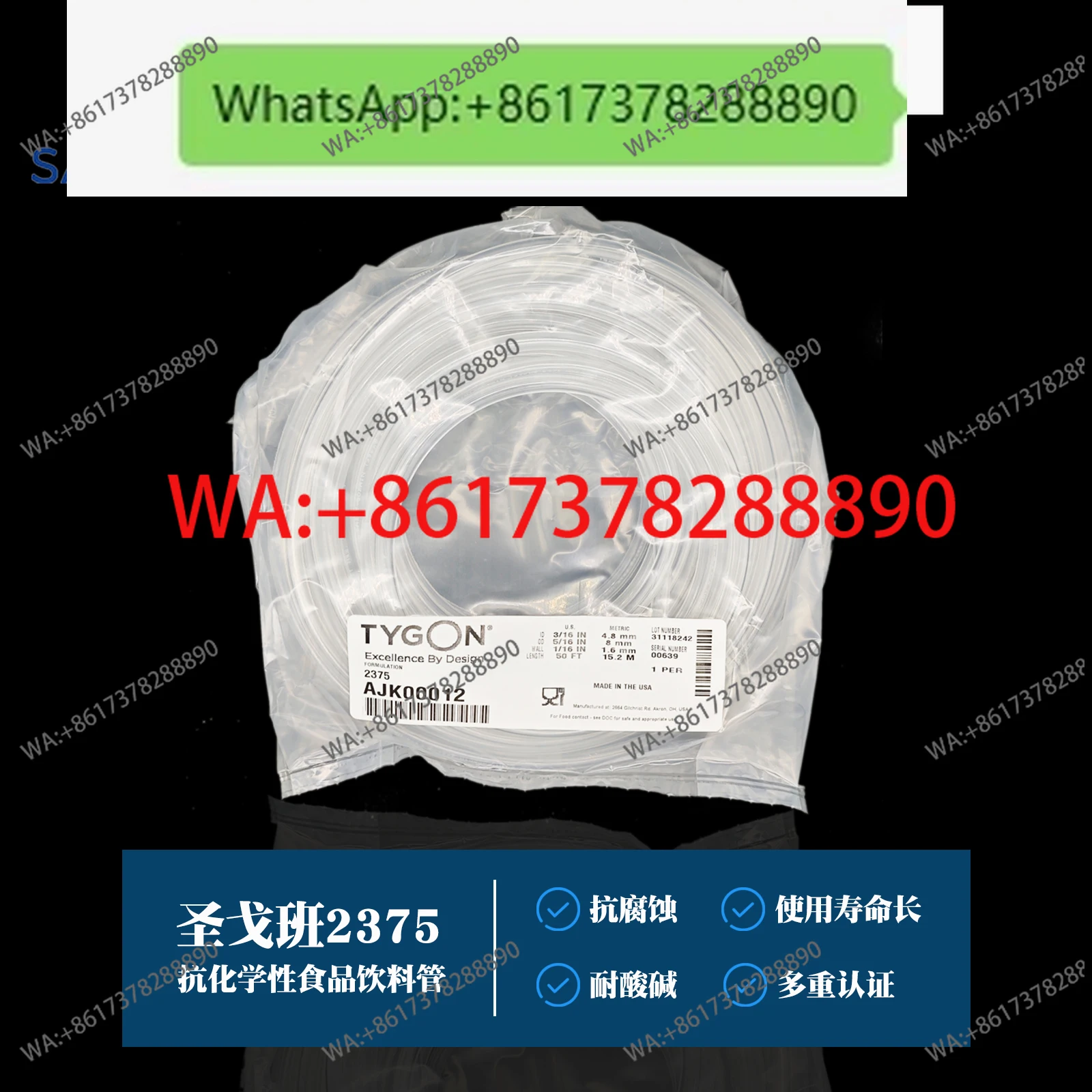 Saint-Gobain TYGON 2375 Полиолефиновые высокопроницаемые химически стойкие трубки для пищевых продуктов и напитков Шланг для стерилизации больницы