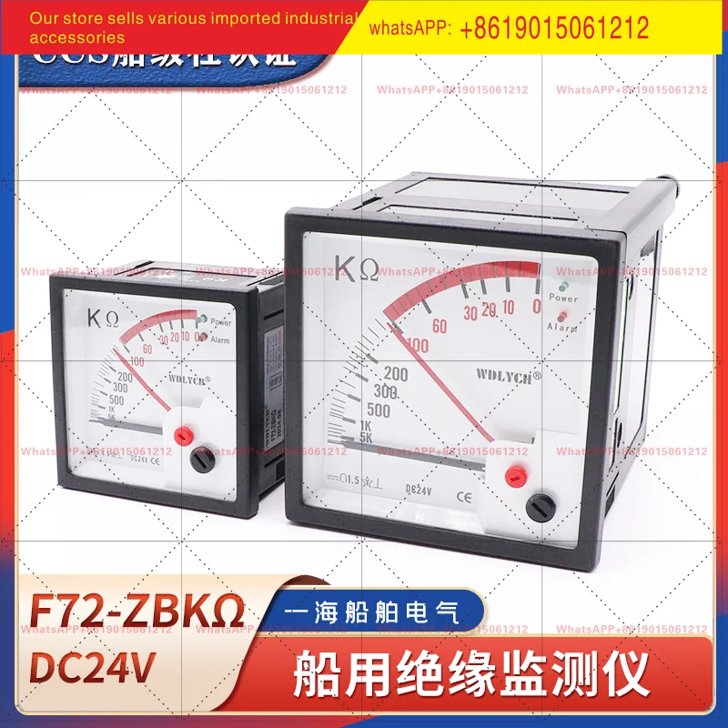 Marine DC Insulation Meter F96/F72-ZBKΩ DC 0-1000KΩ Power Grid Insulation Detector ZDB-24