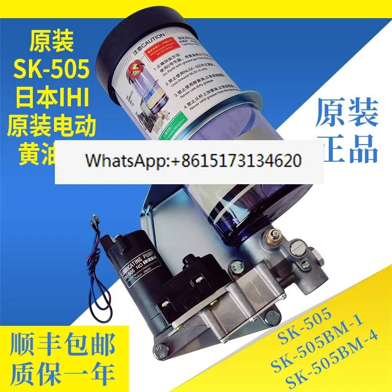 

IHI original SK-505 electric punch 24V automatic lubricating oil pump SK-505 oil cup imported from Japan