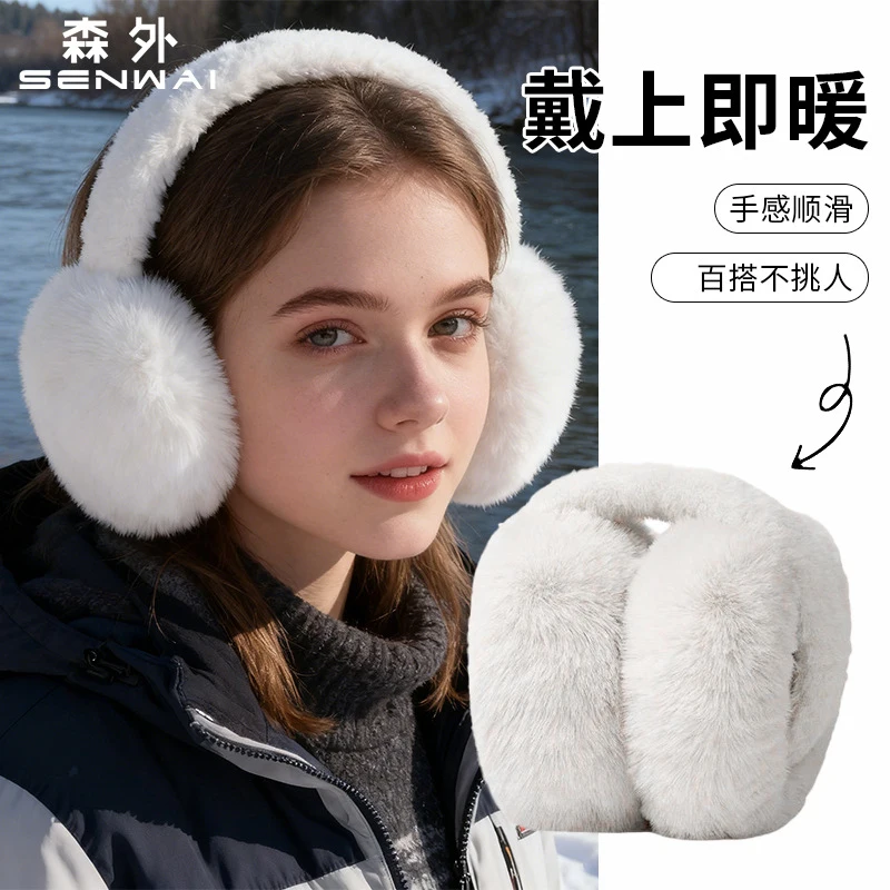 女性用暖かいイヤーマフ、秋冬用イヤーウォーマー、厚手の耳カバー、スタイリッシュで高級感のある、折りたたみ式イヤーマフ