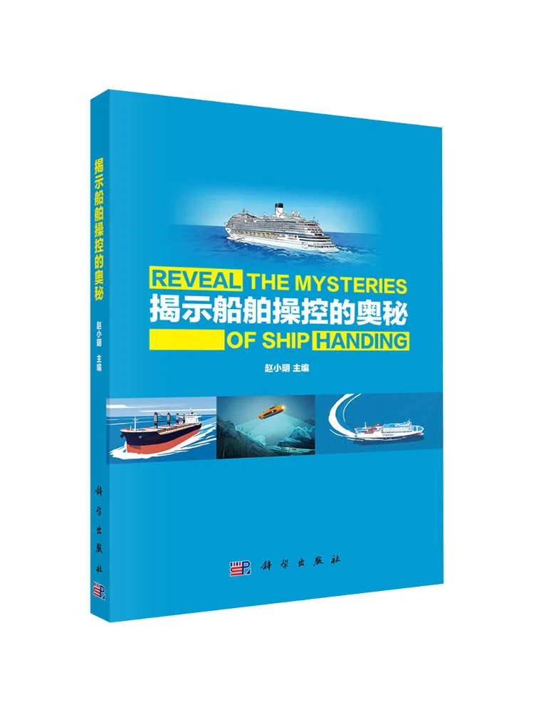 Book-Winshare Revealing the Secrets Of Ship Control