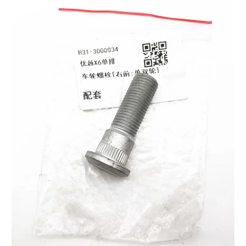 

H31-3000033 H31-3000034 Болты для передних и задних шин, гайки для Chery Karry X6