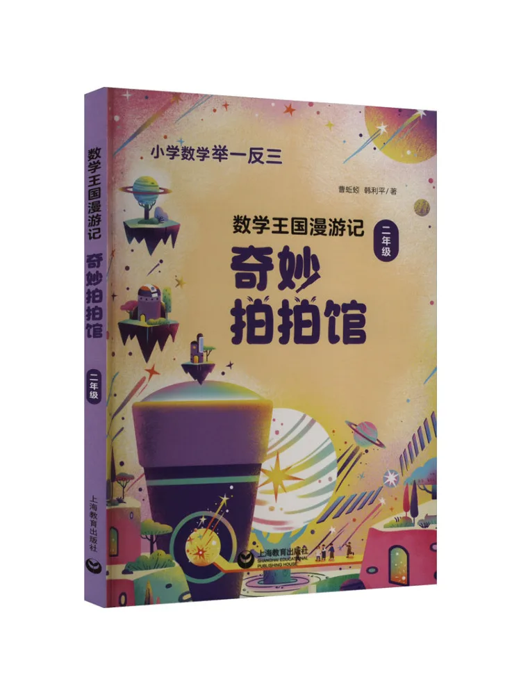 

Книга-Winshare Математическое королевство Odyssey Second Grade