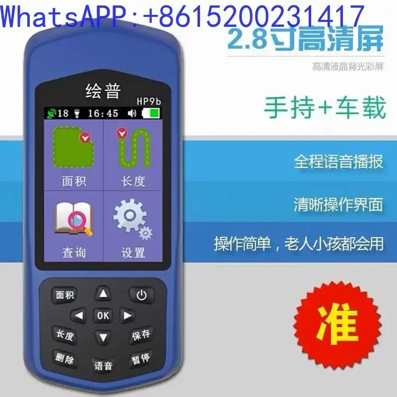 Handheld GPS acre meter, high-precision land area measuring instrument, dedicated for harvesters