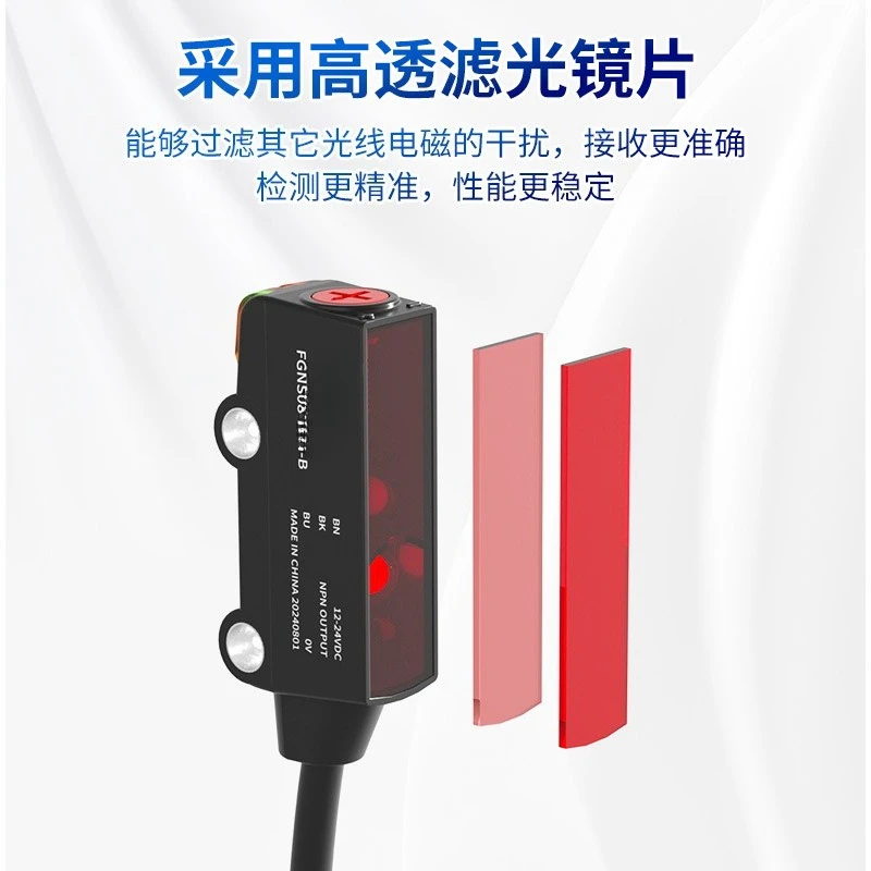 Background suppression type light miniature ultra-small photoelectric sensor FGNS08-10N-B diffuse reflection adjustable induc