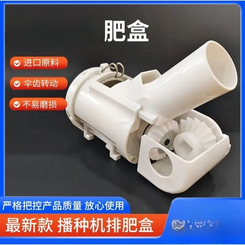 16 square screw air suction seeder fertilizer discharge box seeder accessories