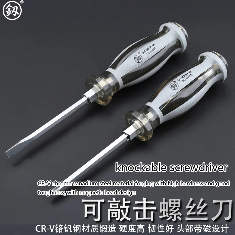 Japan\'s Fukuoka Tool Screwdriver Cross Screwdriver Can Tap The Word Non-slip Screwdriver