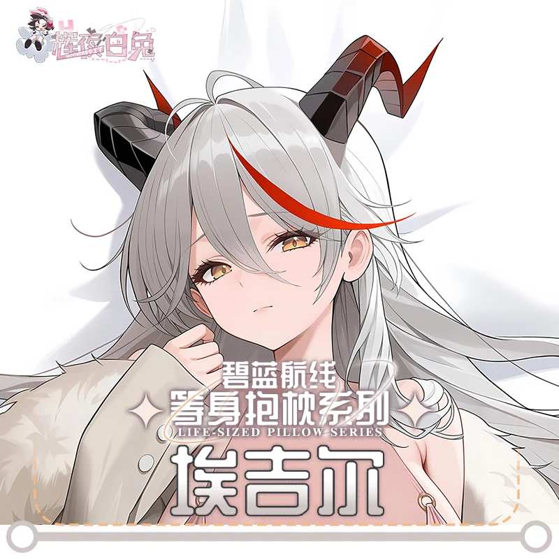 Gioco KMS Agir Azur Lane Cosplay Lungo Dakimakura Che Abbraccia Corpo Federa Federa Federa Fodere Per Cuscini