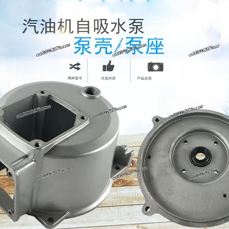 Engine Water Pump Accessories,engine 2 Inch 3 Inch Water Pump Case, Self-priming GXV160 Seat Pump Cover