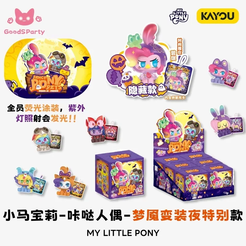 

KAYOU Mini Doll Costume Halloween Limited Blind Box Glow In Dark UV Reactive Ornaments Pendants