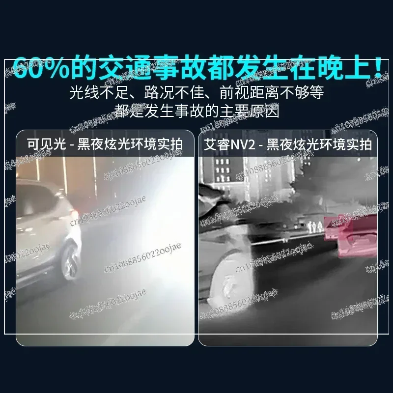 NV2 thermal imager car mounted AI camera night vision 256 * 192 infrared resolution view 5