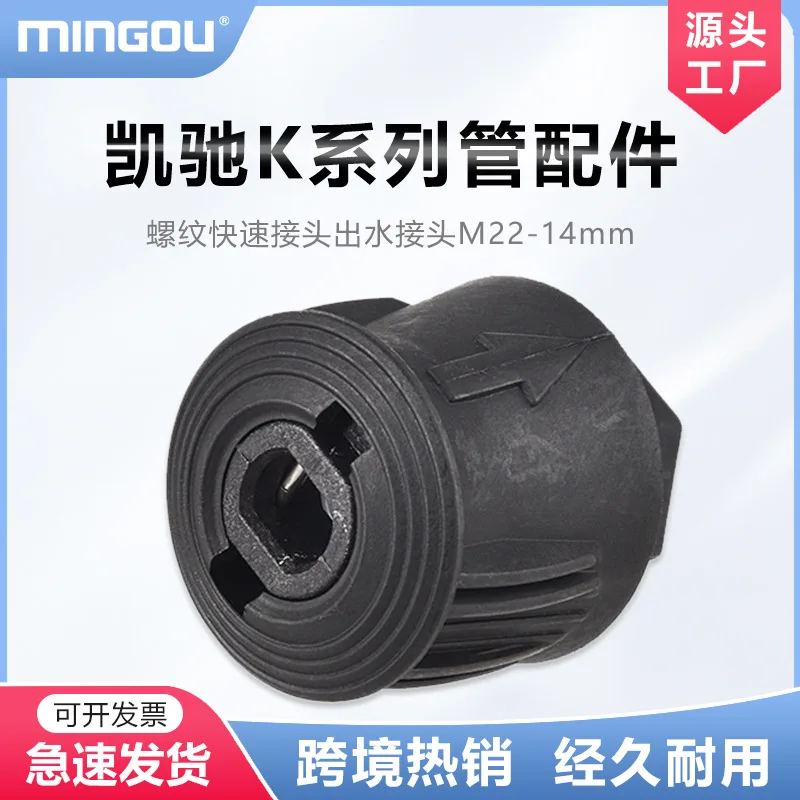 

Подходит для электронной коммерции Karcher K2-K7, соединитель для труб высокого давления, быстроразъемный соединитель с резьбой, разъем для выхода воды M22-14 мм