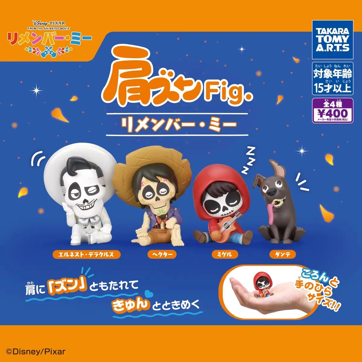 

TOMY Original 4Pcs Gashapon リメンバー・ミー Anime Figure ミゲル ヘクターToys For Kids Gift Collectible Model Ornaments