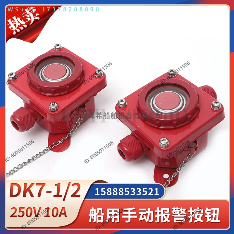 Marine button DK7-1/2 fire water button nylon steel single and double hole wind oil cut-off switch