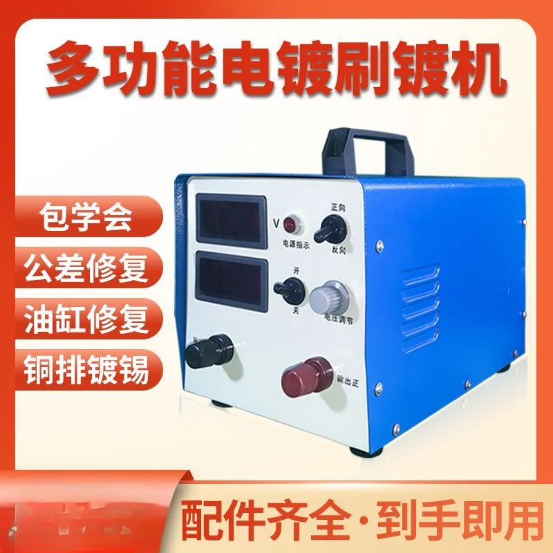 Brush plating machine Small hydraulic cylinder repair Copper bar tin plating Electroplating machine