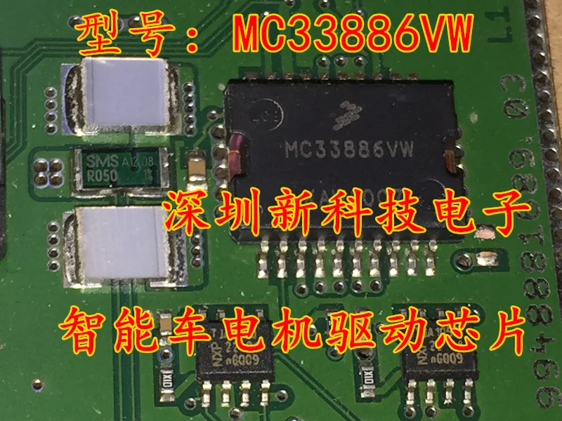 Free shipping  MC33886VW MC33886DH    5PCS    Please leave a message