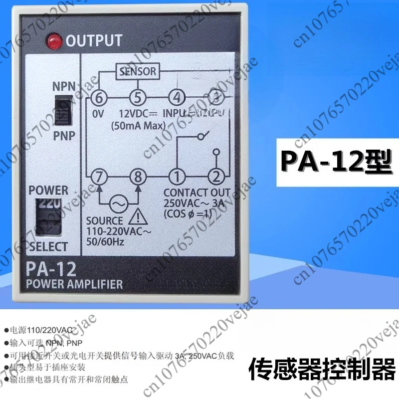 

Контроллер датчиков PA-12, новая версия, усилитель мощности 110/220 В переменного тока